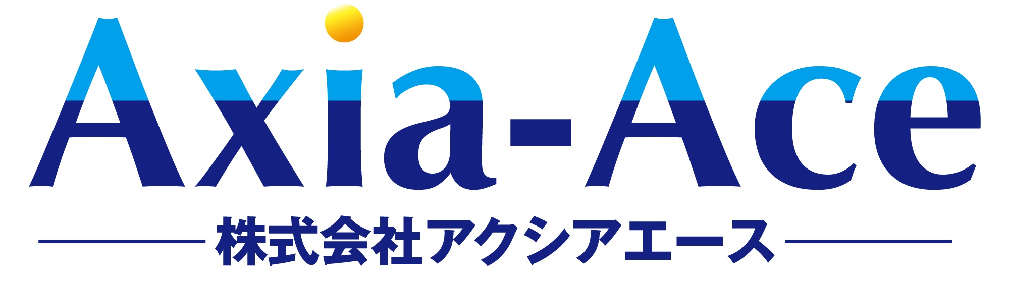 株式会社アクシアエース｜事業用損害保険に強い保険代理店